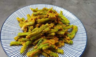 炸豆角的最佳方法 炸豆角的简单做法