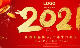 元旦与春节的区别 这两者的区别介绍