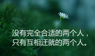 朋友圈经典句子 这些句子太有道理了