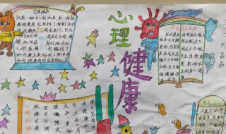 关于健康的手抄报简单内容 关于健康的手抄报简单内容资料