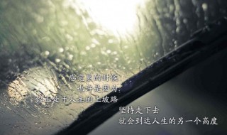 励志语录简短霸气十足 霸气十足的励志句子有哪些