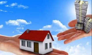 房子的网签是什么意思 房地产网签怎么理解