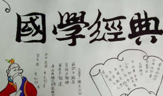 什么是国学经典 国学这个名称始于什么时候