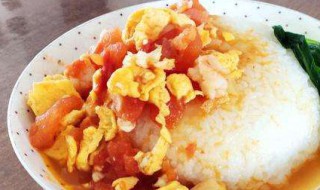 番茄炒蛋配米饭怎么做 做番茄炒蛋配米饭的步骤