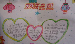 关于元旦的手抄报内容简单 关于元旦的简单手抄报内容资料