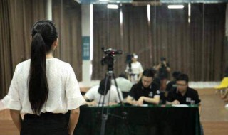 艺考面试的9大禁忌 艺考面试的注意事项