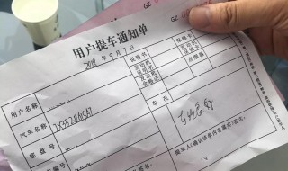 检车需要带什么 检车需要的材料