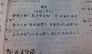 诗经关于发展的句子 诗经关于发展的句子有哪些