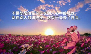 鼓励人的经典短句 关于激励人的句子有哪些