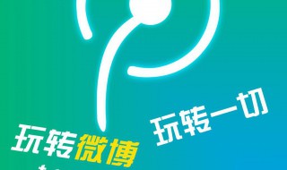 怎样改微博昵称 微博介绍