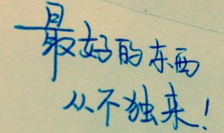 对老婆最贴心的话语 对老婆最暖心的表达句子