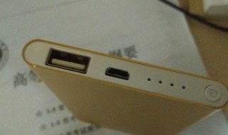 充电宝怎么拆 拆充电宝的步骤