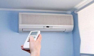 空调降低湿度的方法 怎样用空调降低湿度的方法