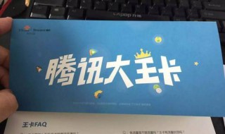 大王卡更新王者荣耀免流吗 可以不限流量更新吗