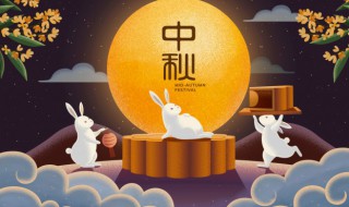 中秋佳节文案 中秋佳节文案句子