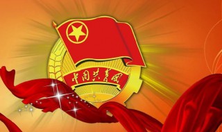 团章的作用是什么 团章的作用介绍