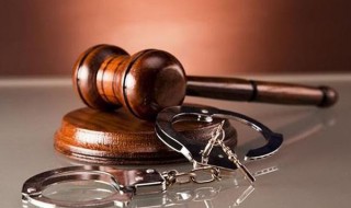 主观罪过是什么意思 什么是主观罪过