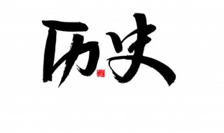 古代四大才女是哪四位 古代四大才女有哪些