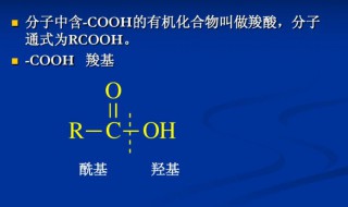 什么是酰基 酰基简单介绍