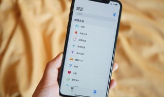 苹果时间怎么设置24小时 苹果时间设置24小时的方法