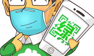 绿码可以出行吗 关于绿码可以出行吗