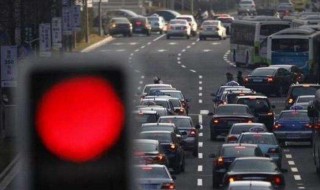 南阳闯红灯的判定标准 大家可以了解一下