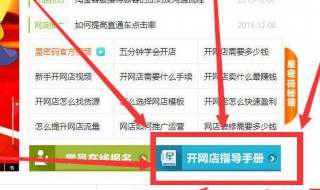 新手如何免费开网店 原来开店那么简单