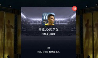 实况手游抽黑球技巧 具体给大家介绍