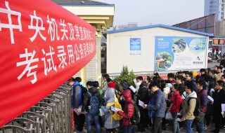 国考资格审查的内容包括哪些 报名后的资格审查由谁负责