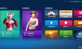 小米电视4a色彩设置 你懂了吗