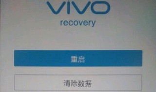 vivoy75强制恢复出厂设置 怎么操作？