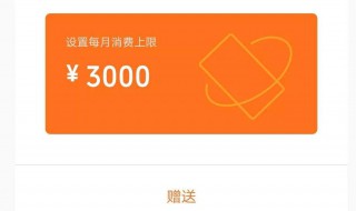 如何取消亲属卡 微信怎么样解绑亲属卡