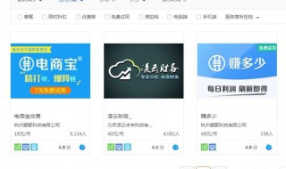 卖家如何进入花呗页面设置 卖家如何开通花呗服务