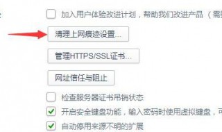如何清除上网痕迹 2种彻底清除上网痕迹的方法