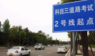 科目三什么地方换挡 科目三什么时候该换挡