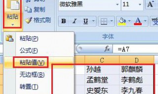 excel多列转单列 怎么操作？