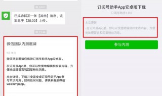 订阅号助手怎么解除绑定 如何解绑订阅号助手？