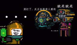 元气骑士无尽模式为什么玩不了 分享下心得