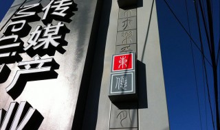 传媒公司怎么赚钱 传媒公司是靠什么赚钱的