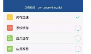 内存一键清除手机 超级简单的方法