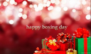 boxing day是什么节日 boxingday的介绍