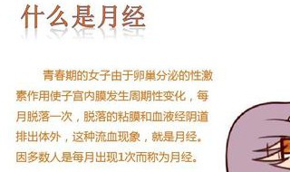 六年级来大姨妈怎么办 月经