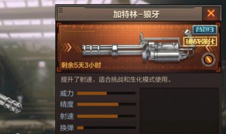 cf挑战模式用什么枪好 实用挑战推荐