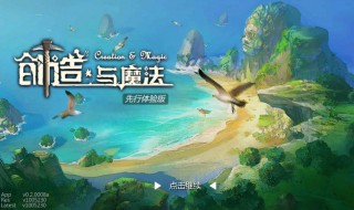 创造与魔法水晶剑图纸哪里爆率高 水晶剑图纸怎么打