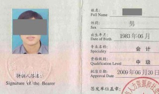 初中毕业想考会计证怎么考 初中毕业可以考会计初级职称吗