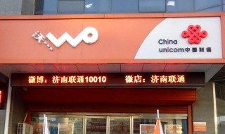 中国联通待遇如何 中国联通正式在编员工转正工资大概多少?