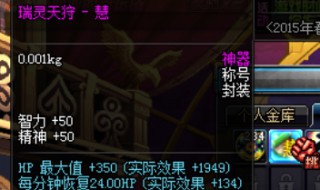 dnf可交易的称号宝珠 DNF称号宝珠