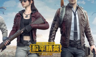 和平精英训练场机动兵在哪里 两个步骤带和平精英玩家找到机动兵