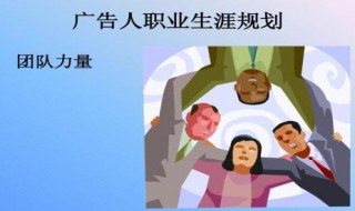 在职业生涯的发展中组织和个体的共同任务是什么 你知道吗?
