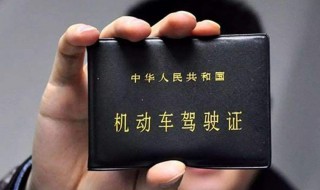 中山市换驾驶证去哪个部门换取 中山驾驶证到期去哪里换需要什么手续?